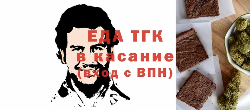 Печенье с ТГК конопля Байкальск