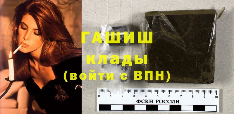 ГАШ hashish  Байкальск 