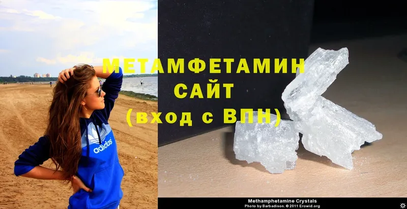 Первитин Methamphetamine  Байкальск 